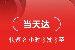 佛山沙堤空运公司航空货运公司【机场