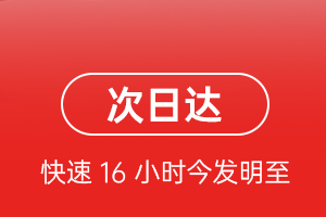 佛山沙堤空运公司航空货运 航空货运